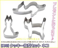 asdfkitty*日本製 貝印 不鏽鋼模型-貓咪3入-壓餅乾.吐司.起司.蔬菜-鳳梨酥.綠豆糕.飯糰模