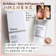 🔸加拿大The Ordinary杜鵑花酸精華面霜30ml