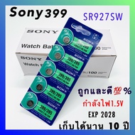 พร้อมส่ง> ถ่านกระดุม Sony 399  SR927SW / แผง 5 ก้อน แท้ 💯%