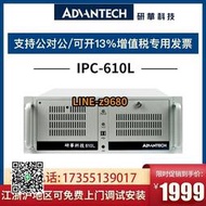 研華工控機 IPC-510610LH工業主機4U工業電腦多串口可配置