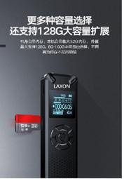 (TOP 3C家電館)LAXON 專業錄音筆DVR-V1 16G 支援插卡擴充32G 公司貨(有實體店面)