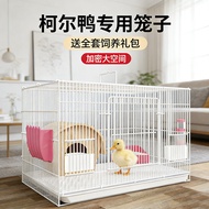 Little Duck Cage Household Keer Duck Chick Special Cage Large Size Automatically Clean Dunge House D