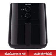 Philips Airfryer หม้อทอดไร้น้ำมัน 4.1 ลิตร รุ่น HD9200 As the Picture One