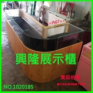 興隆展示櫃1020185[高級L型展示櫃]玻璃櫃.珠寶櫃.展示櫃.手機櫃.眼鏡櫃.飾品櫃.精品櫃.藝品櫃.百貨專櫃.櫃台