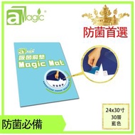 地墊 吸菌魔墊 24x30寸 藍色 30層可撕式粘膜 防菌地墊 零濕除塵粘菌黏菌抗疫抗病毒抗流感防疫防沙塵無殘留無須清洗防菌地毯 膠墊 粘墊 黏墊 四方墊 超薄粘菌地墊 MAT-2430-30BL