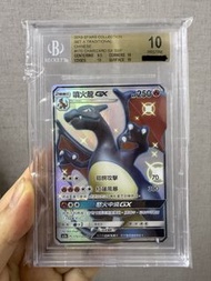 Beckett 色違黑噴火龍 GX SSR 2019 AC1a 170/158 BGS 金10