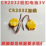 CR2032 Button Cable Battery CR2032 Cable Battery 3V 2032 Computer Notebook Motherboard Battery