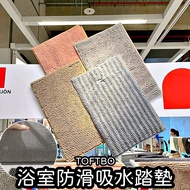 [Bamboo Daigou] IKEA TOFTBO Bathroom Absorbent Mat Foot Kitchen Floor