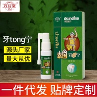 Herbal Antibacterial Oral Spray for Tooth Cavity Relief, Fire Cavity Water, 02