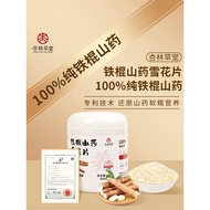 X Xinglincaotang Iron Stick Yam Powder Yam Bazhen Powder Snowflakes Meal Replacement Breakfast Brewi
