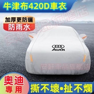 Audi Car Clothing Full Cover Sunscreen Rainproof Heat Insulation Outer Cloth A1 A4 A3 A5 A6 A7 A8 Q5