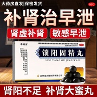 Healthcare Li Futang Lock Yang Gu Jing Pills 6g * 8 Bags/Box Lock Yang Gu Jing Pills Tonic Kidney Tr