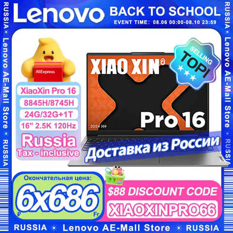 Lenovo Xiaoxin Pro 16 2024 R7-8845H/R7-8745H 32G+1T 16inch 2.5K 120Hz Screen