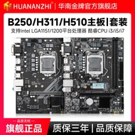 South China Gold Brand New b250/H311/H510 Computer Motherboard Set intel Core 6-9 Generation i3i5i7