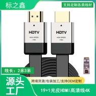 HDMI HD Cable 2m HDMI Cable 19+1 Flat Cable Boxed 3m Computer Cable