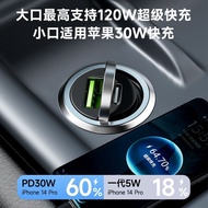 Metal Car Charger Hidden Super Fast Charge Flash Charge Mini Pull Ring Fast Charge Head Suitable for