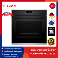 BOSCH Oven รุ่น HRG232EB3 เตาอบผสมระบบไอน้ำ โปรแกรมอัตโนมัติ 15 โปรแกรม ขนาด 60cm สีดำ ซีรีส์ 4
