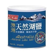 紅布朗 澳洲天然湖鹽 300g/罐 滿1200元免運費【康萃美生活館】