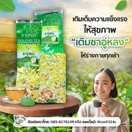 ชาอู่หลง เบอร์ 17 Oolong Tea No.17 ขนาด 500 กรัม 软枝 ผ่านมาตรฐาน อย. ชาที่นิยมดื่มที่สุดของตระกูลชาอู