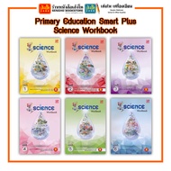 หนังสือเรียน แบบฝึกหัด Primary Education Smart Plus Science Workbook P.4 (Pelangi)