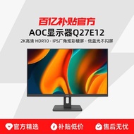 AOC27 Inch 2K HD Q27E12 IPS Micro Frame High Brush Computer Monitor 100HZ External Screen