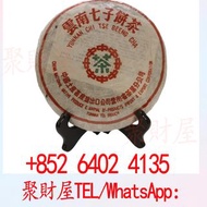 中茶牌普洱茶餅(03年訂製301批勐海茶廠8582生茶).
