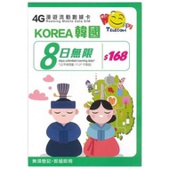 Happy 韓國 SKT 韓國8日4G 全無限(不降速)上網卡數據卡Sim卡電話咭data