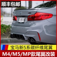 กันชนคาร์บอนไฟเบอร์สำหรับ BMW 5 Series G30 G38 ปี 2018-2023 ชิ้นส่วนเสริมคาร์บอนไฟเบอร์แบบปรับแต่งได