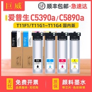 Suitable for Epson WF-C5390a Ink Cartridge C5890a Ink Cartridge T11F1 Ink Bag T9382 Waste Ink Mainte