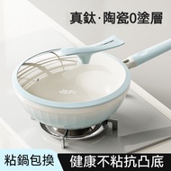 Titanium Ceramic Non-Stick Wok 32cm 0 Fluoride 0 Coating Physical Anti-Stick Uncoated Gas Induction 
