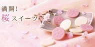 《預訂》日本ROYCE 北海道 櫻花季限定 - 櫻花🌸花瓣巧克力片 （40入）