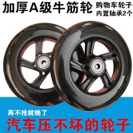 Free Shipping Shopping Cart Wheel Shopping Cart Trailer Trolley Luggage Cart Pull Cart Bearing Wheel