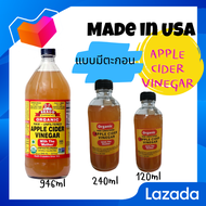 Bragg Apple Cider Vinegar with mother 120  240 และ 946 ml ของแท้นำเข้าจากอเมริกา