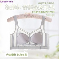 🔥Ready Stock🔥New Women's Fashion Floral Lace Plus Size Bra Full Coverage Ultra Thin Big Cup Soft Wir