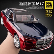 BMW 7 Series Car Model Simulation Children's Car Toy Alloy Sports Car Model Birthday Gift Collection