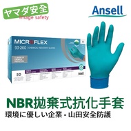[Issue An Invoice] ANSELL 93-260 NBR Disposable Gloves-Highest Specification Yamada Safety Protectio