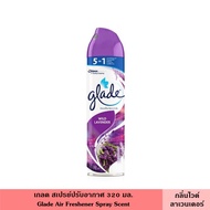 Glade เกลด สเปรย์ปรับอากาศ 320 มล. มี 8 สูตร สเปรย์ สเปรย์ปรับอากาศ น้ำหอม ดับกลิ่น ขจัดกลิ่น ภายในบ