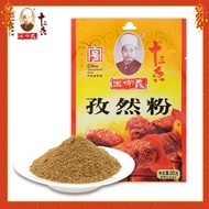 Wang Shouyi Thirteen Spices Cumin Powder 35g/Bag Household Commercial Barbecue Barbecue Skewers Cumi