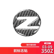 Suitable for Nissan/Nissan 350z Interior Change to Front Car logo logo Decorative Sticker 350z Carbo