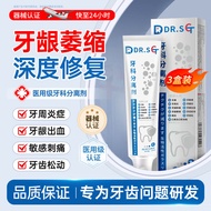 日本DR牙科分离剂牙龈萎缩牙周炎专用牙齿松动牙膏去口臭去黄去牙结石去牙渍牙痛肿胀药牙齿出血修复再生牙膏