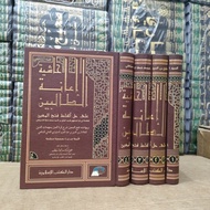 Ianah Tholibin DKI Islamicyah white paper/ hasyiyah ianatut Tholibin