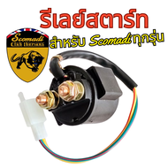 รีเลย์สตาร์ท Scomadi (สโคมาดิ) TL125 TT125i และ Royal Alloy GP150