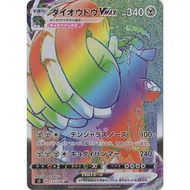 Copperajah VMAX HR 110/096 [S2]  Rebellion Crash Pokemon Card Game TCG Single Card Japanese [Genuine