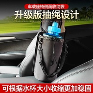 Car Water Bottle Bag Car Waterproof Hanging Bag Car Rear Drain Water Cup Storage Rack Interior Trunk