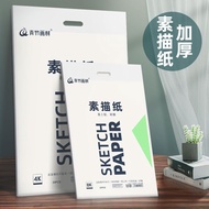 Green Bamboo Sketch Paper 4K8K Gouache Paper Art Students Dedicated Coupon Paper Color Color Color C