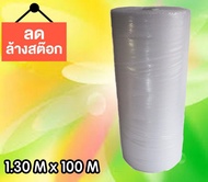 AIR BUBBLE พลาสติกกันกระแทก ขนาด 130 cm ยาว 100 เมตร