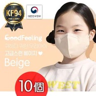 [米黃] 韓國製 Good Feeling KF94 兒童 2D 口罩 - 10個 (S-Size)(5個 1包)