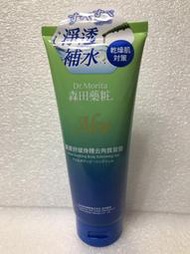 Dr. Morita 森田藥粧 蘆薈舒緩身體去角質凝露 250ml