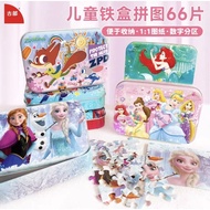 Frozen Elsa Princess /SpiderMan/ Zootopia Tin Box 66 Pcs White Card Puzzle for Children Aged 4-6 4 y