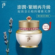 Whoo秘貼面霜